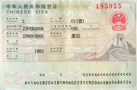 Photo of Chinese Visa